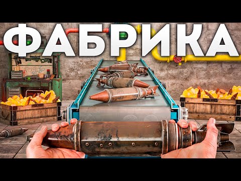 Видео: ПОДЗЕМНАЯ ФАБРИКА! БЕСКОНЕЧНЫЕ РАКЕТЫ против ВСЕХ КЛАНОВ в Rust Раст