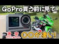 コスパ最強の高性能アクションカム！AKASO BRAVE8｜バイク女子｜モトブログ