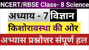 class 8 science chapter 7 question answer | कक्षा 8 विज्ञान पाठ 7 प्रश्न उत्तर | किशोरावस्था की ओर