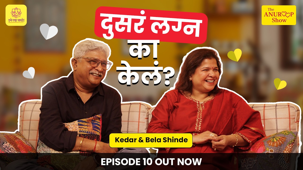 The Anuroop Show | Bela & Kedar Shinde | Episode 10 |  #couplepodcast