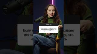 На вопрос отвечает психолог-психотерапевт. Хочешь получить ответ на свой вопрос? Пиши в комментариях