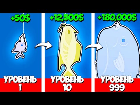 Видео: Рыбачу Пока Не Поймаю Рыбу Гигант За 180,000$