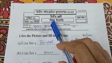 Class 2 english 2nd unit test question paper 2025 | class 2 second unit test english question paper