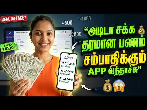 MONEY EARNING APP 2026 | NEW UPI MONEY EARNING APP | NEW EARNING MAKE MONEY CASH EARNING APP REVIEW thumbnail