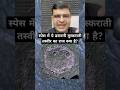 Space में ये डरावनी मुस्कराती तस्वीर का राज क्या है? | Space Technology | Science and technology