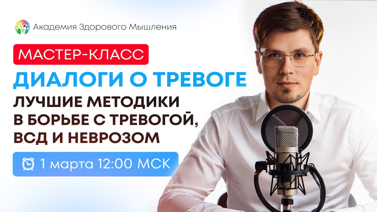 Диалоги о ТРЕВОГЕ, НЕВРОЗЕ и панических атаках. | Павел Федоренко #психология #невроз #тревога