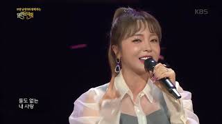 hong Jin Young   open Concert20190324