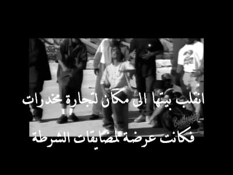 2PAC Mama S Just A Little Girl مترجمة AHmEd Falah 