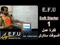 Soft Starter Soft Starter Working Theory Output Wave Explanation Motion Starting Methods Power E 
