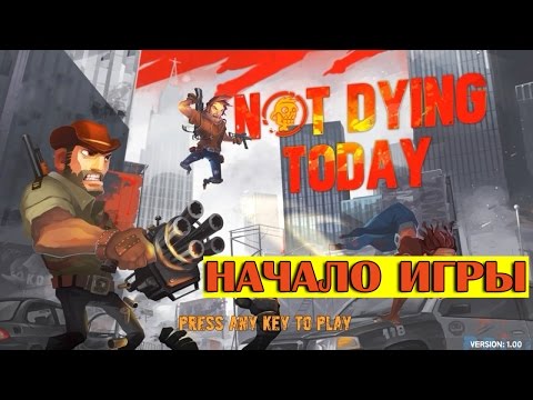 Прохождение Not Dying Today — НАЧАЛО ИГРЫ — [Без комментариев]