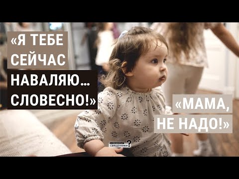 "Навалять" словесно? Что станет с ребёнком, если кричать на него?