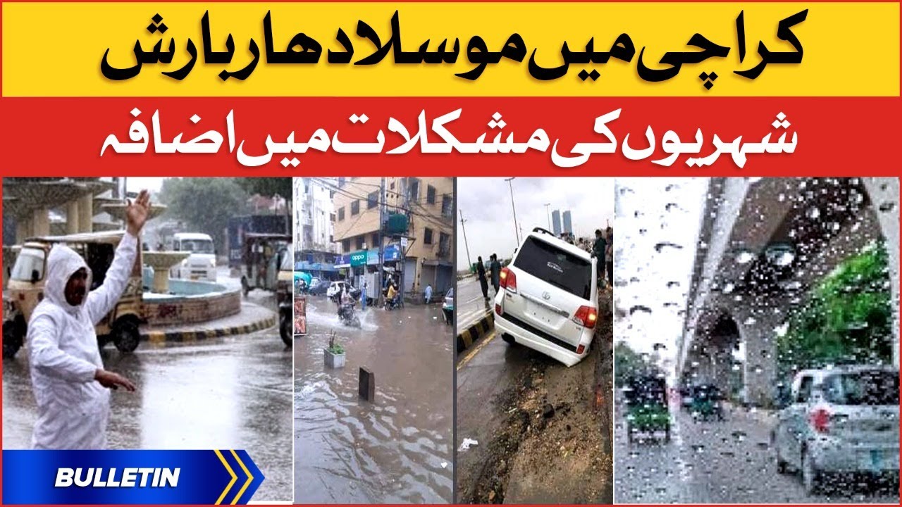 Heavy Rain in Karachi | News Bulletin at 8 AM | Weather Updates Today ...