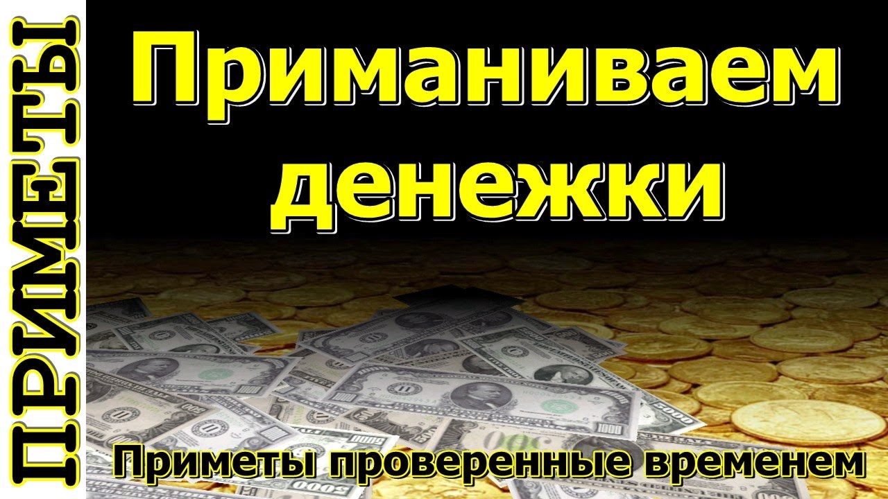 Мотор много денег
