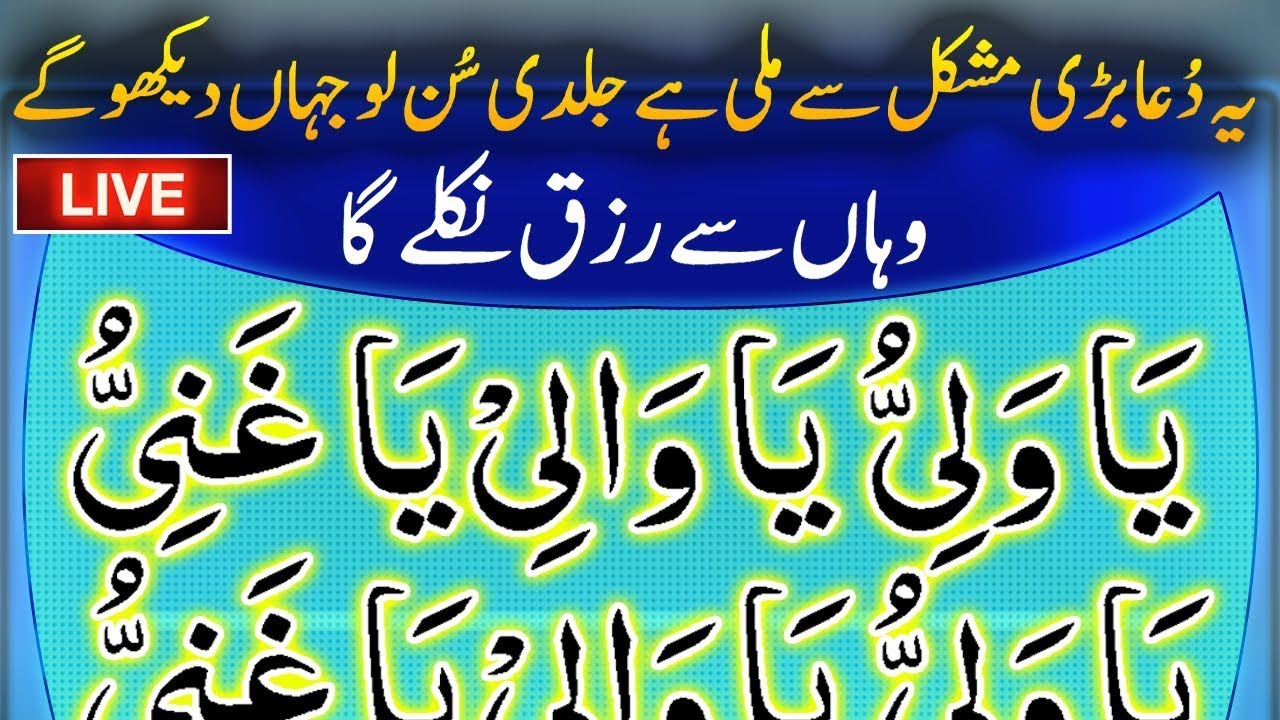 ghurbat-ny-naak-mein-dam-kardia-ghurbat-se-nijat-ki-dua-ghurbat