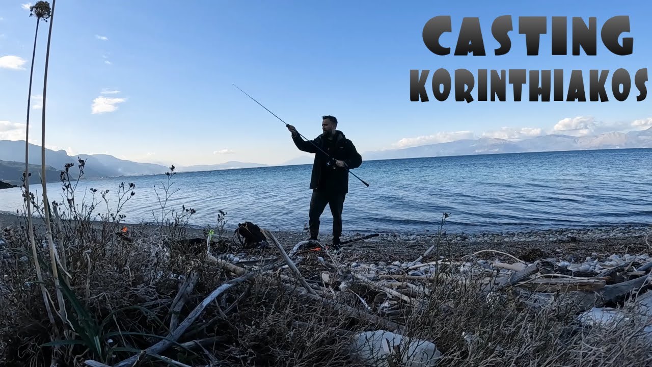 Casting στον Κορινθιακό