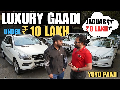 LUXURY CARS IN 9 LAKH ONLY 🔥 Range Rover , Audi , Mercedes , BMW , Volvo , Porsche , Jaguar 🔥🔥🔥