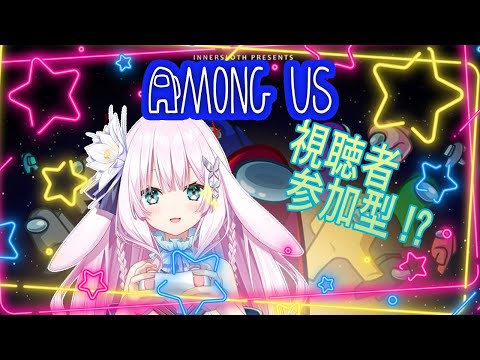 【新人vtuber】助けて！教えて！AmongUS