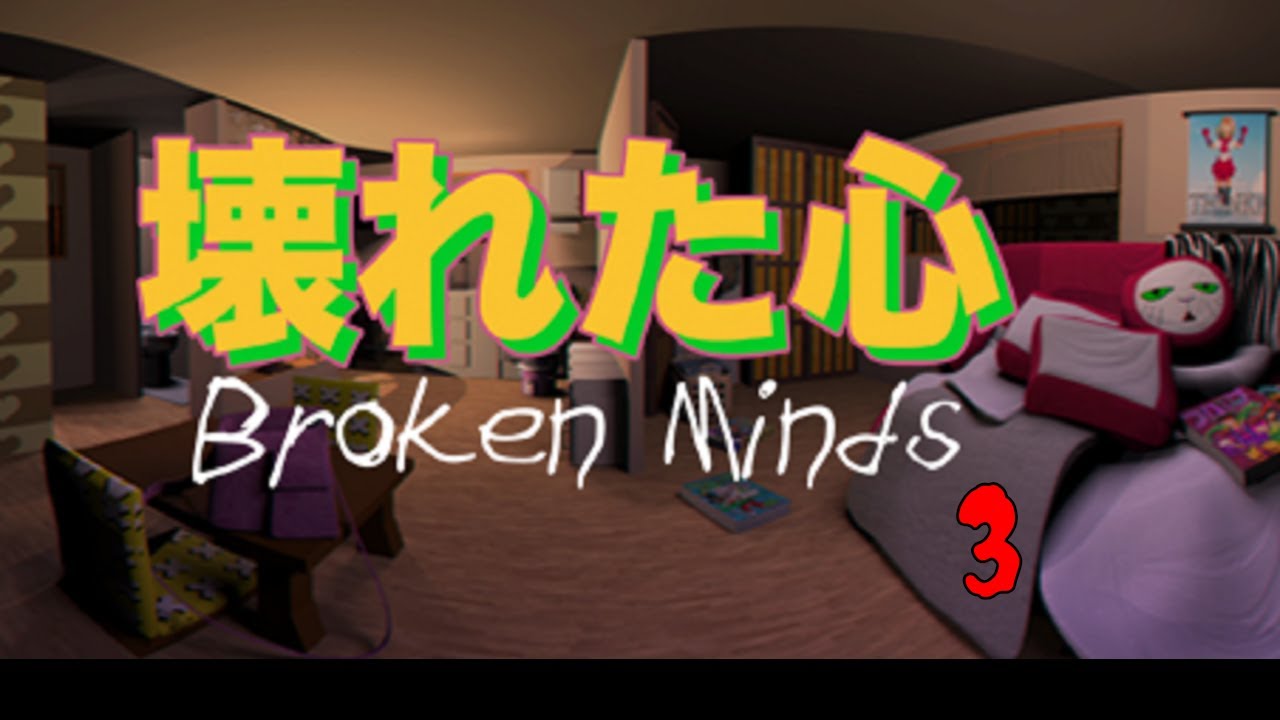 Male Mind Break