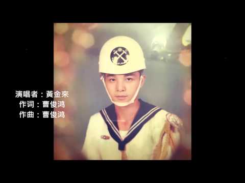 太陽一樣