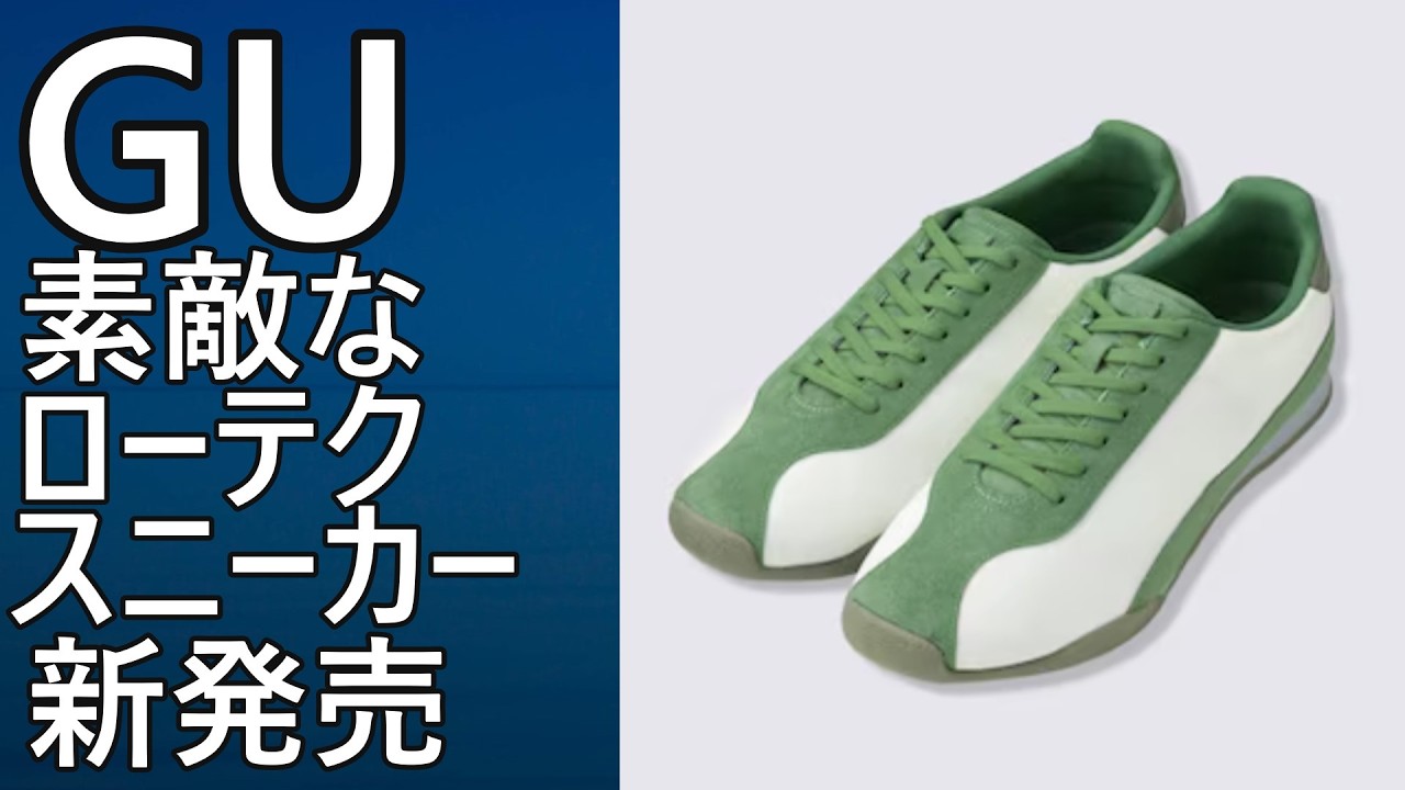 GU] New Release for ¥2,990! Nylon Combination Flat Sole Sneakers