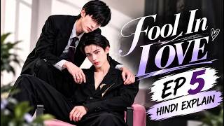 💕 Fool in Love Episode 5 💜 | Hindi Explain | BL Drama | Thai BL Series ✨