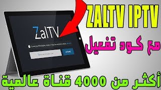عملاق مشاهدة القنوات المشفرة تطبيق zaltv + code وكود التفعيل 2019 screenshot 4