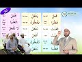 Essential forms of averbusingtpi  verb  practice with tpi  dr abdulazeez abdulraheem