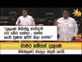 චාමර සම්පත් දකුණෙ මිනිස්සුන්ට වැඳලා ස්තුති කරයි ''දකුණෙ මිනිස්සු හැමදාම රට බේර ගත්තා..'' - Hiru News
