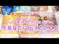 エンジェルズゲート～守護存在メッセージ～今あなたに伝えたいこと👸高次元チャネリングメッセージ💙個人鑑定級🌹