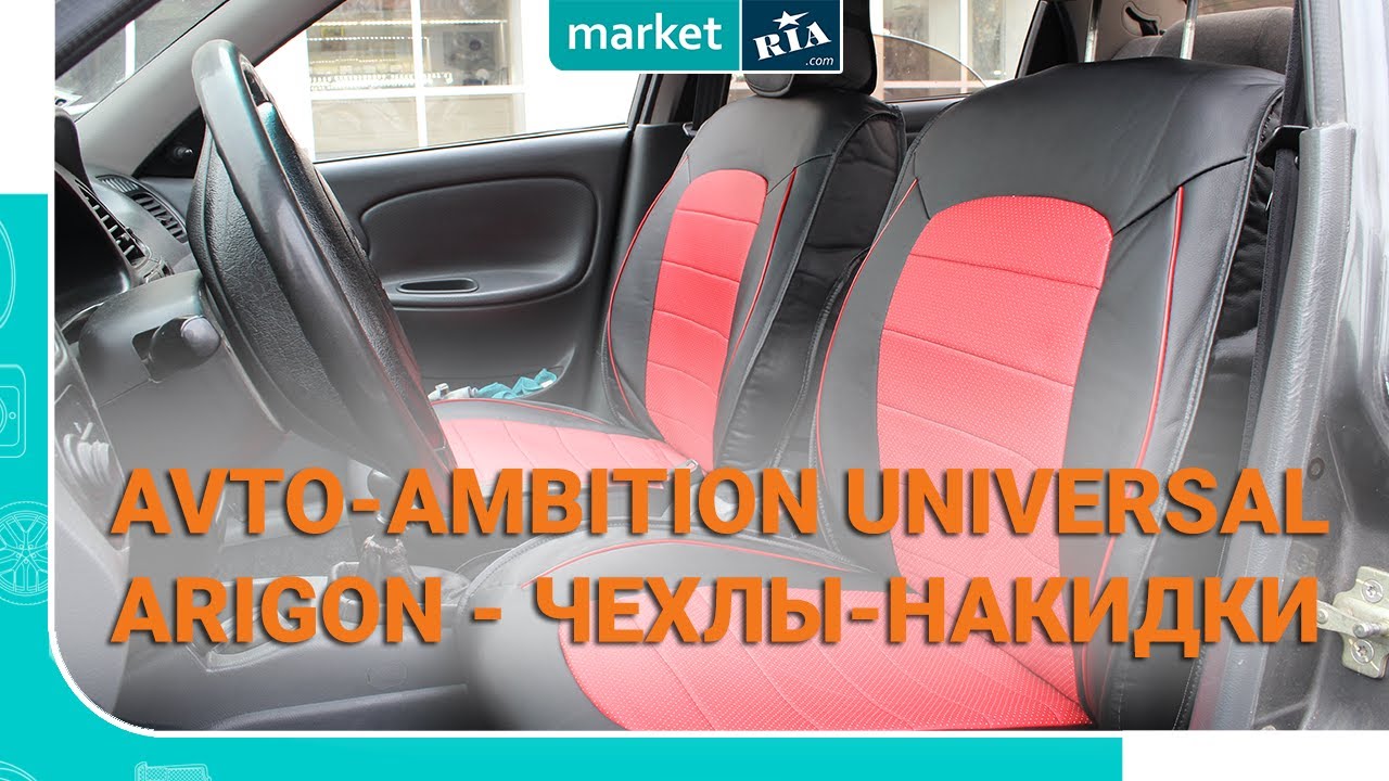 Авто атлант и арго