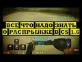 КАК ДЕЛАТЬ РАСПРЫГ В CS 1.6 | 3 ВИДА BUNNY HOP | ПОДРОБНЫЙ ВИДЕОУРОК