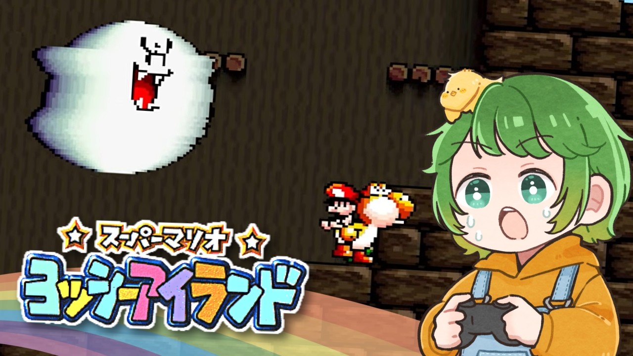 【SFC】#2 初見！ヨッシーアイランドに行ってきます！→ボンバザル【レトロゲーム】