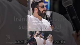 Iranian former Muslim now supports Israel