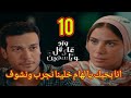 مسلسل ورد علي فل وياسمين الحلقه    الهام تعترف لطارق  مسلسل ورد علي فل وياسمين الحلقه     صبا مبارك  نجومي