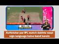 How to Turn Off Sign Language While Watching IPL Matches on JioHotstar
