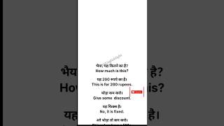 englishspeakingpractice #dailyuseenglishsentences #dailyuseenglish #englishlearning