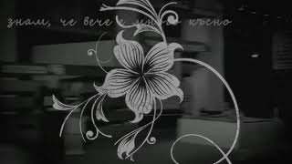 Miniatura del video Йорданка Христова и Захари Чернев: Je T\