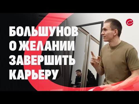 Видео: Жесткая травма мотивировала Большунова. Откровения русского чемпиона