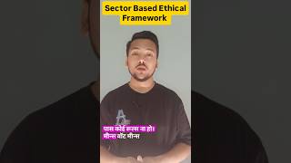 🤖 Sector-Based Ethical Framework in AI — Explained in the Easiest Way! 📘✨ #viral #viralvideo #shorts