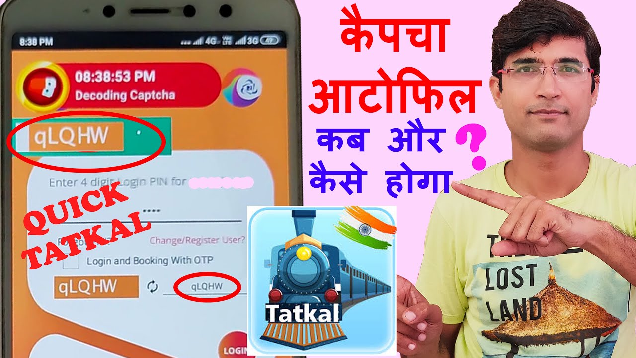 Captcha Autofill in Quick Tatkal Ticket Full Testing Does Captcha