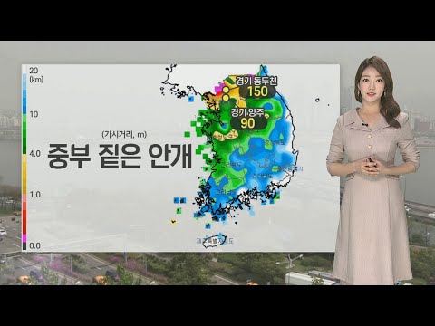[<strong>날씨</strong>] 절기 소설, 낮 15도 안팎…<strong>오후</strong> 전국 비 / 연합뉴스TV (YonhapnewsTV)