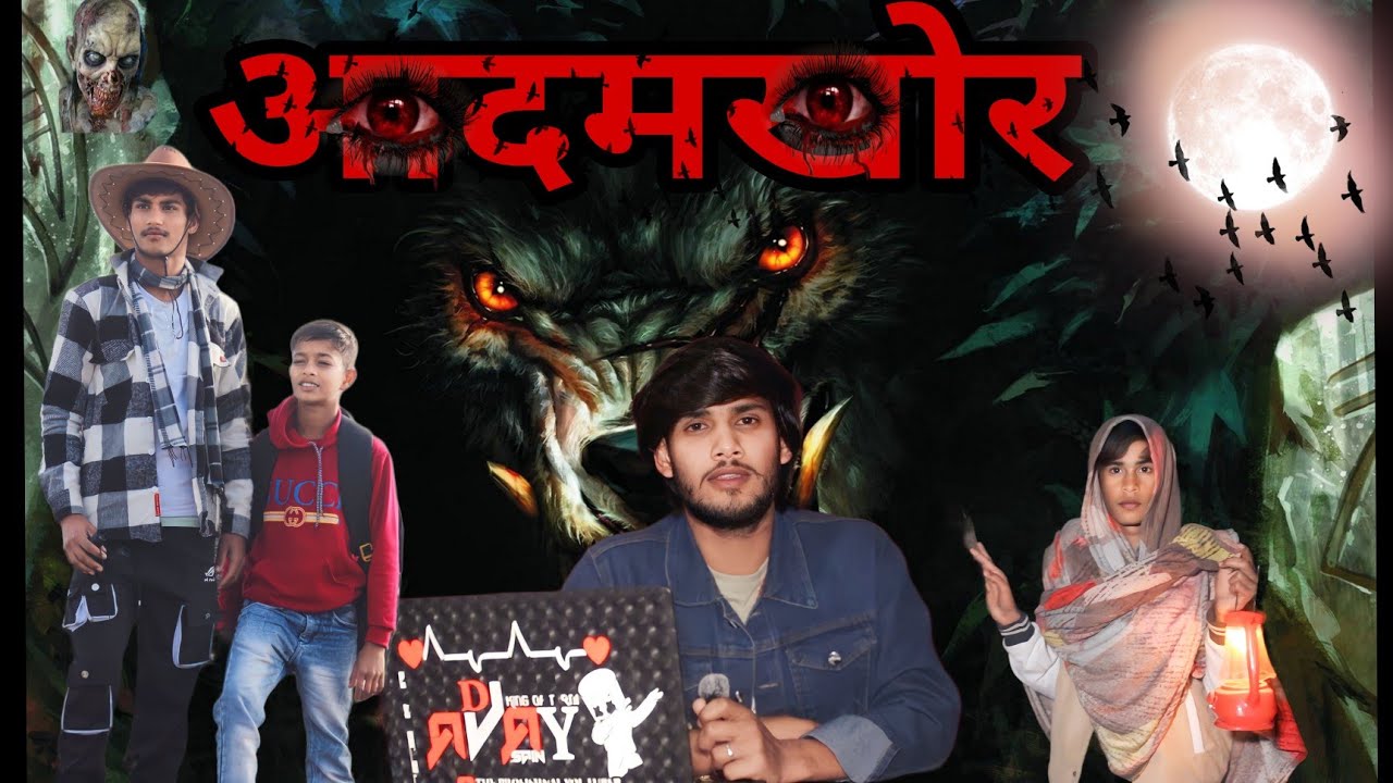 आदमखोर || New Horror Video || PART-2||2024 ||