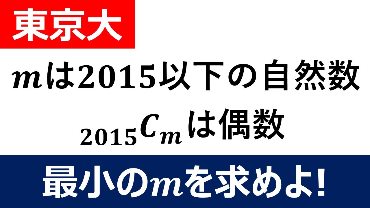 国立大学過去問等その１ 立教大学 理学部（個別日程） 2015年問題1｜SUUGAKU.JP