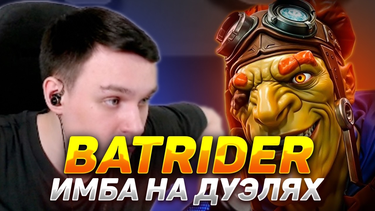 RAZE1X6 БАТРАЙДЕР ИМБА В ДУЭЛЯХ? | DOTA Custom Hero Chaos