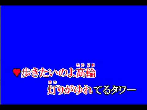 別れても好きな人　　女性バージョン　　リコ
