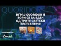 Quoridor Board Game Gameplay - YouTube