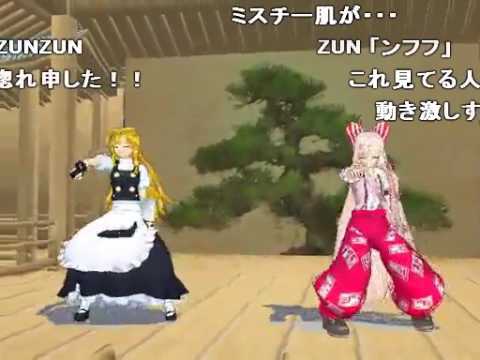 【コメ付き】もこマリでよっしゃあ漢唄！【東方MMD】