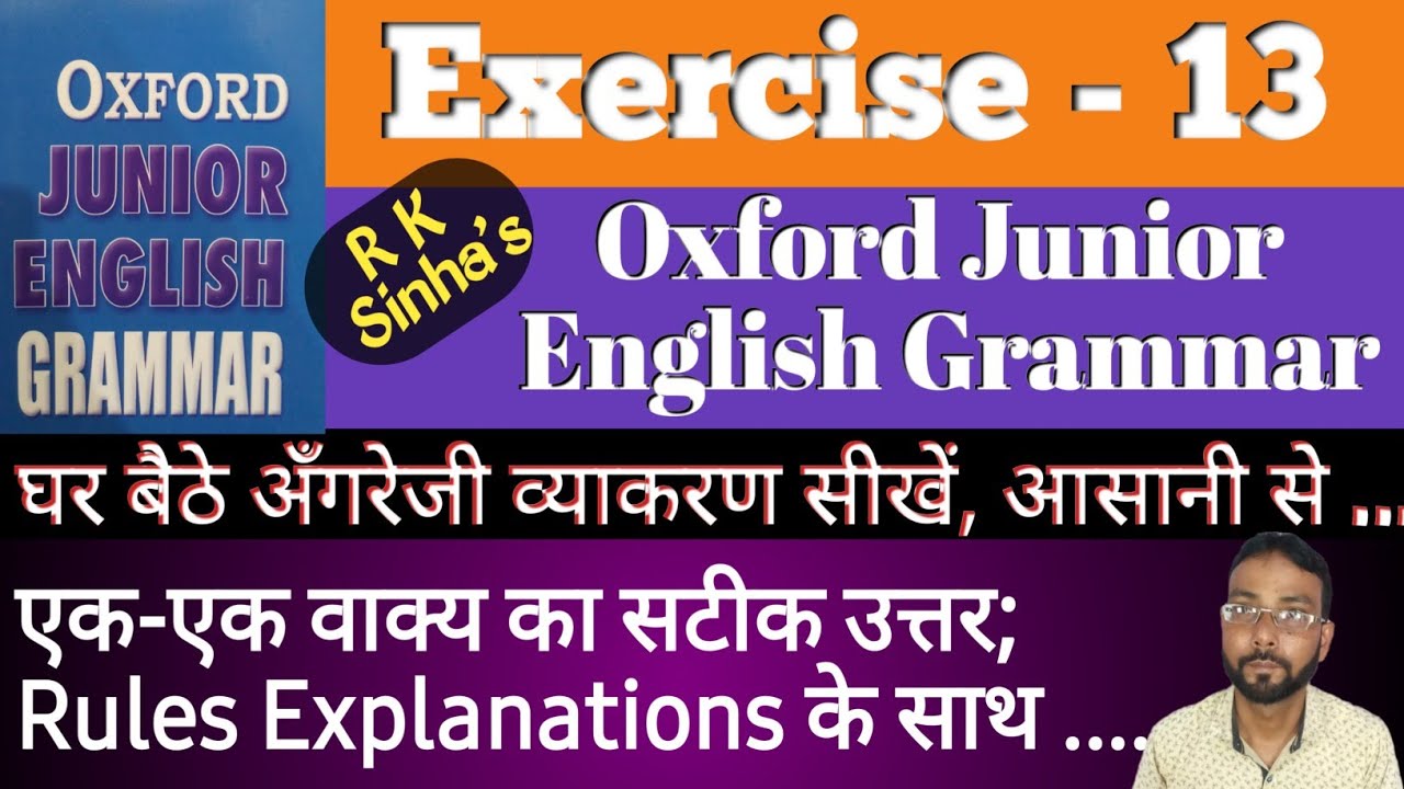 Ex 13 | Oxford Junior English Grammar | Explanation in Hindi