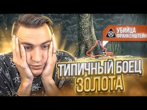 Видео: НЕ МОЖЕШЬ ТАК ЖЕ? ЗНАЧИТ ТЫ ЗАСТРЯНЕШЬ на ЗОЛОТЕ в Warface 😅