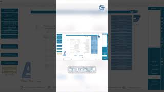 ازاي تشغل برنامج حسابات في شركتك لاول مره screenshot 2